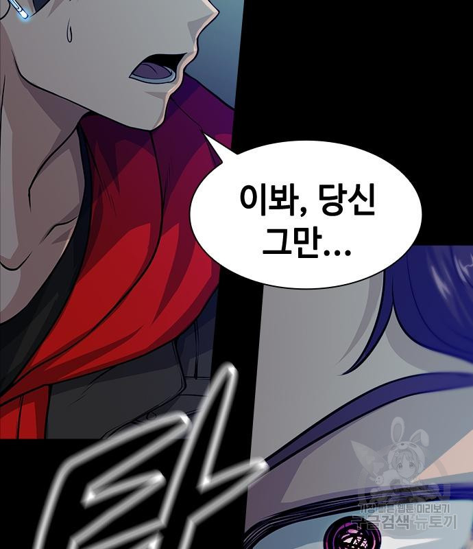 시크릿 플레이어 5화 38