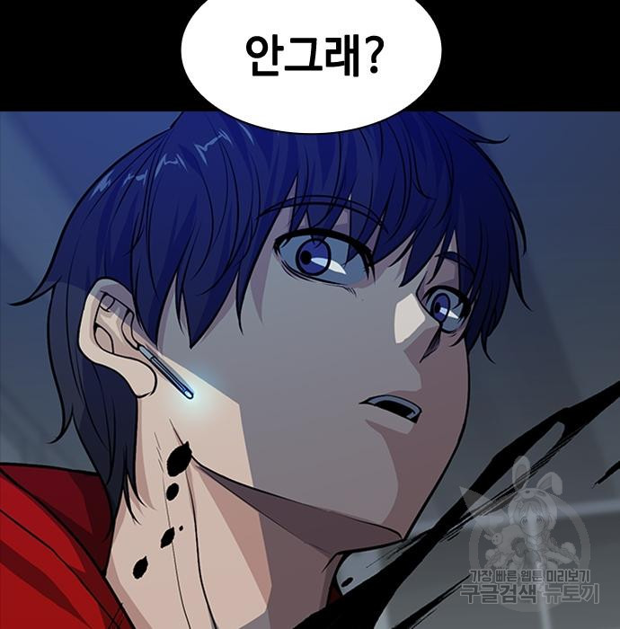 시크릿 플레이어 5화 43