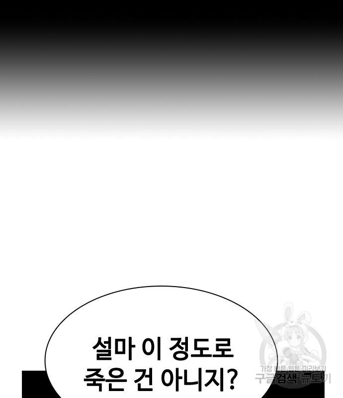 시크릿 플레이어 5화 49