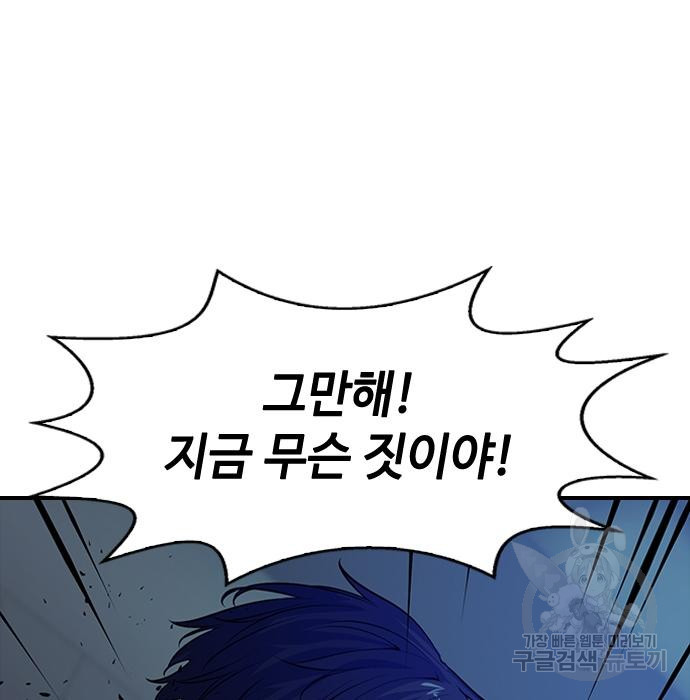 시크릿 플레이어 5화 52
