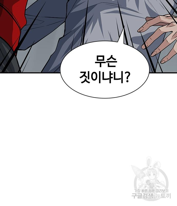 시크릿 플레이어 5화 54