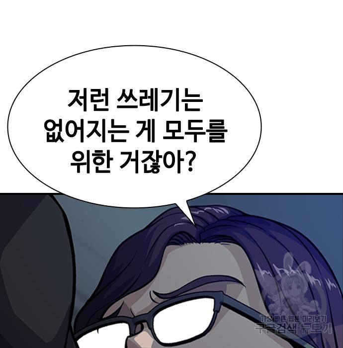 시크릿 플레이어 5화 55