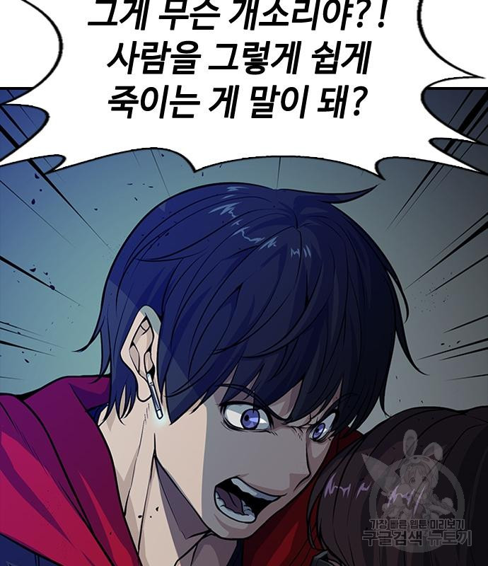 시크릿 플레이어 5화 58