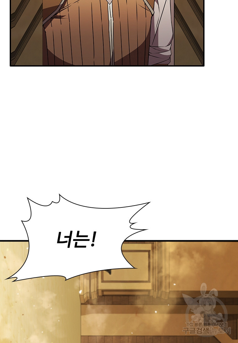 테이밍 마스터 76화 25