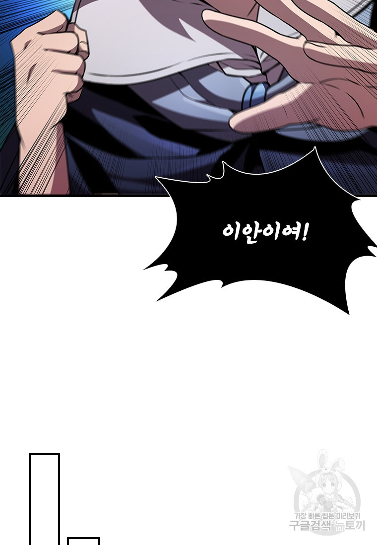 테이밍 마스터 76화 35