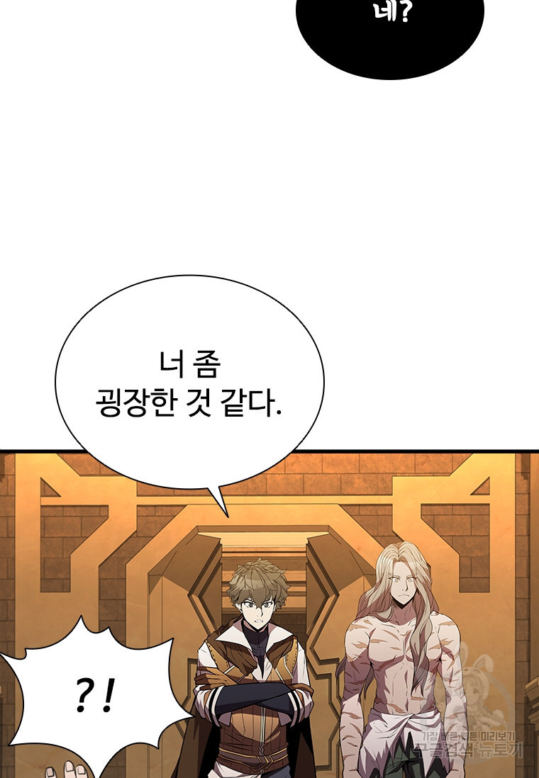 테이밍 마스터 76화 43