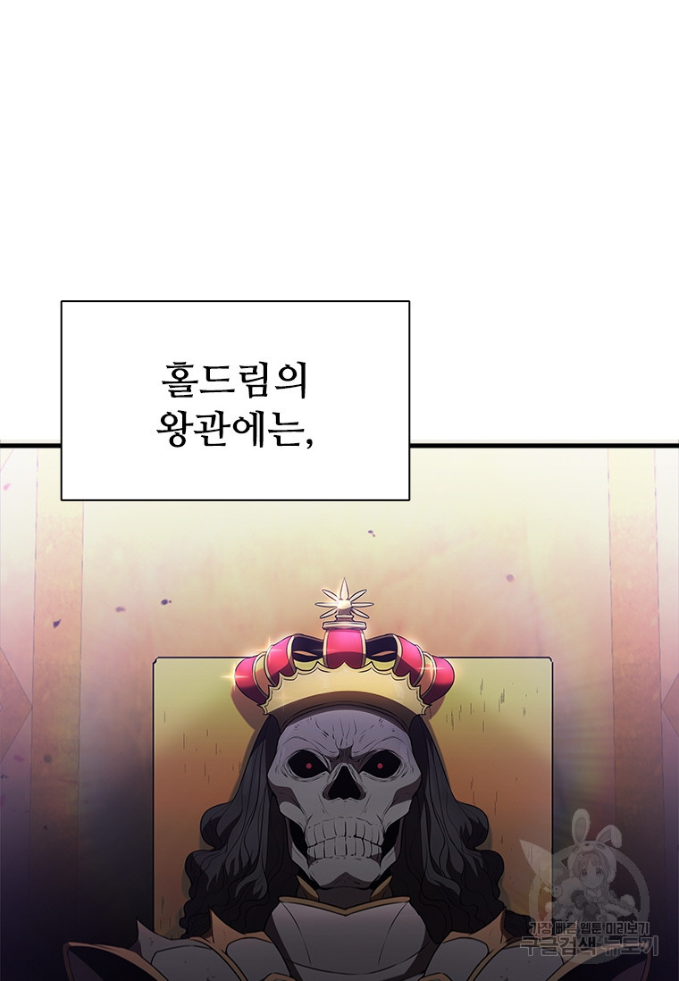 테이밍 마스터 76화 77