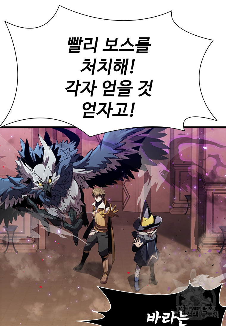 테이밍 마스터 76화 87