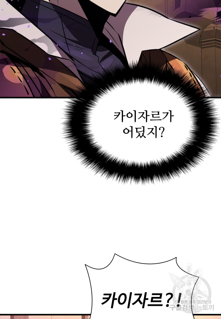 테이밍 마스터 76화 103