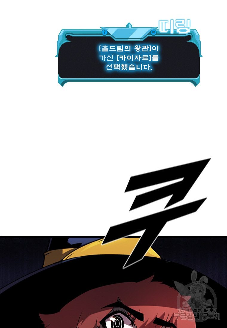 테이밍 마스터 76화 130