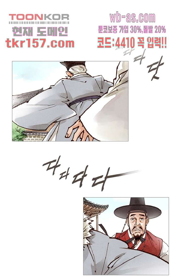 기인록 56화 1