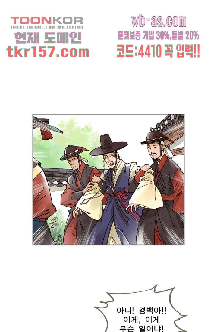 기인록 56화 2