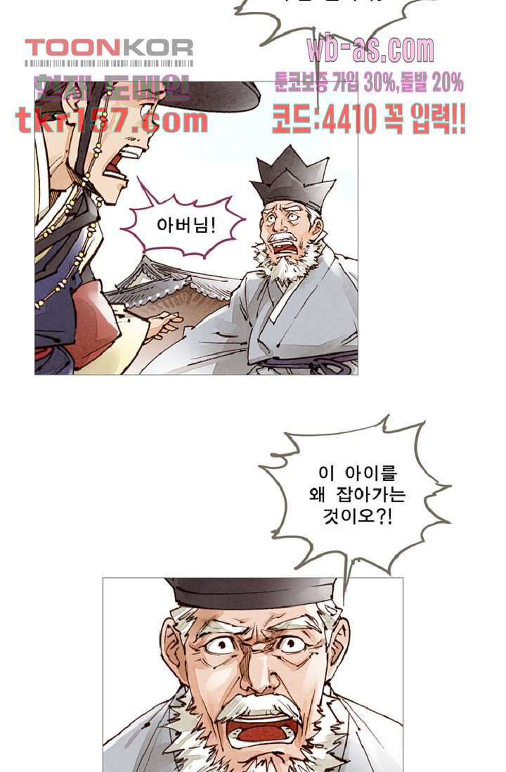 기인록 56화 3