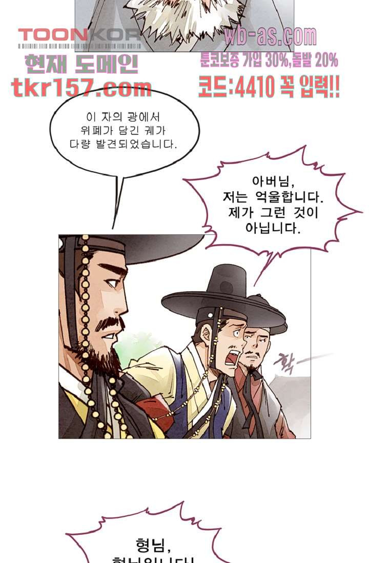 기인록 56화 4