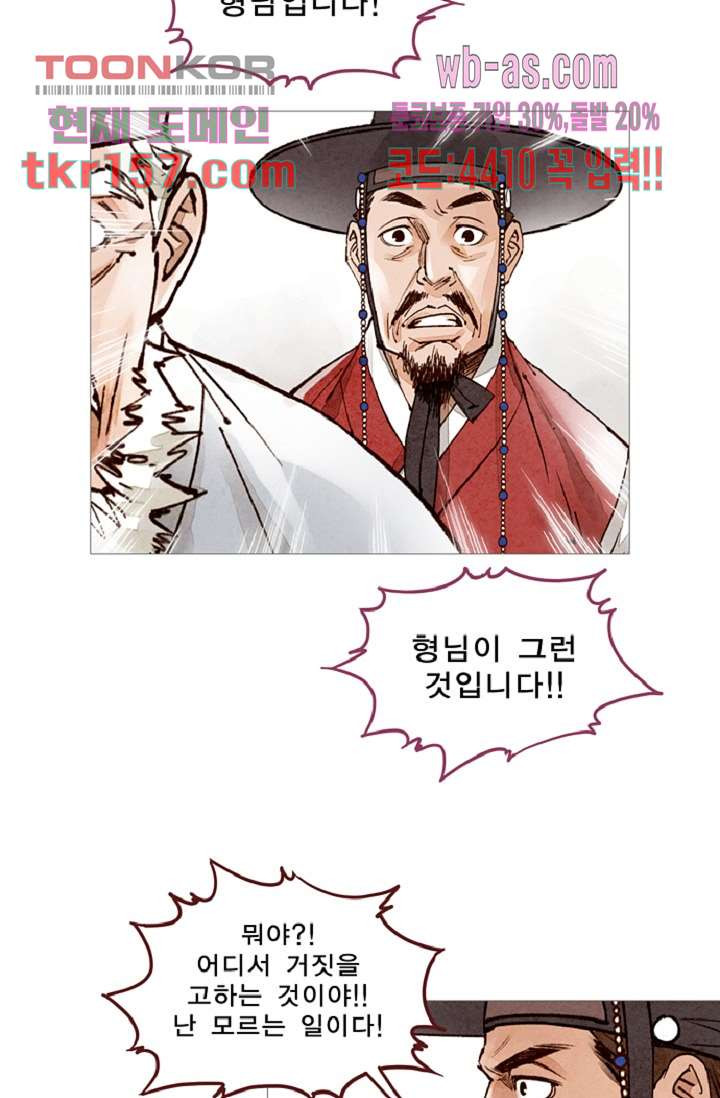 기인록 56화 5