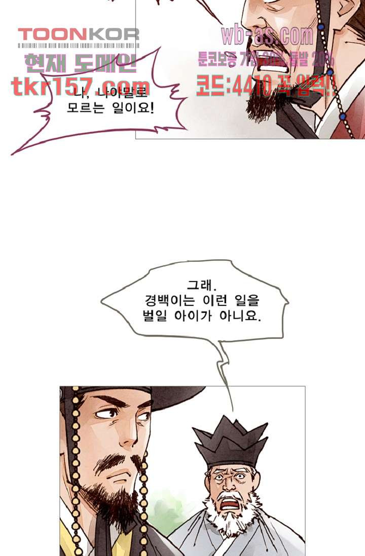 기인록 56화 6
