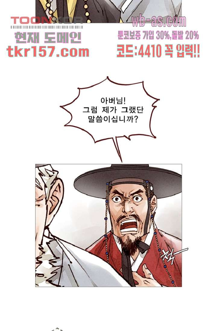 기인록 56화 7