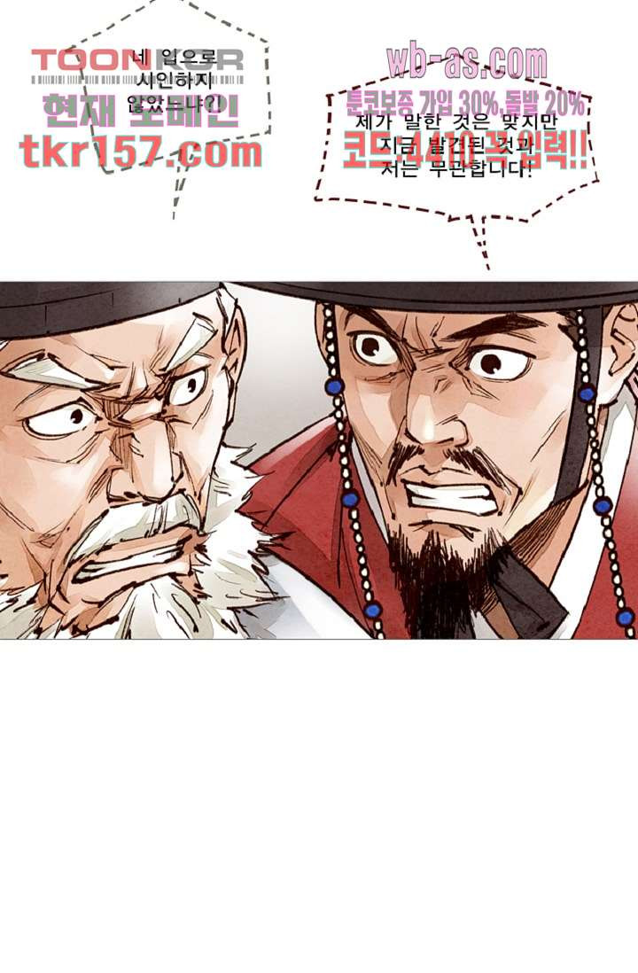기인록 56화 8