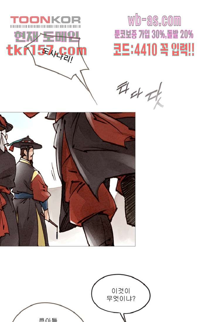 기인록 56화 9