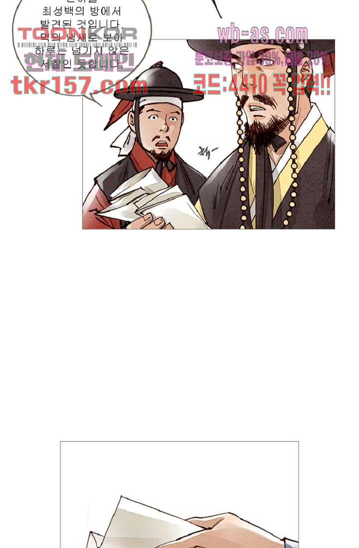 기인록 56화 10