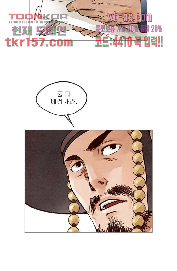 기인록 56화 11