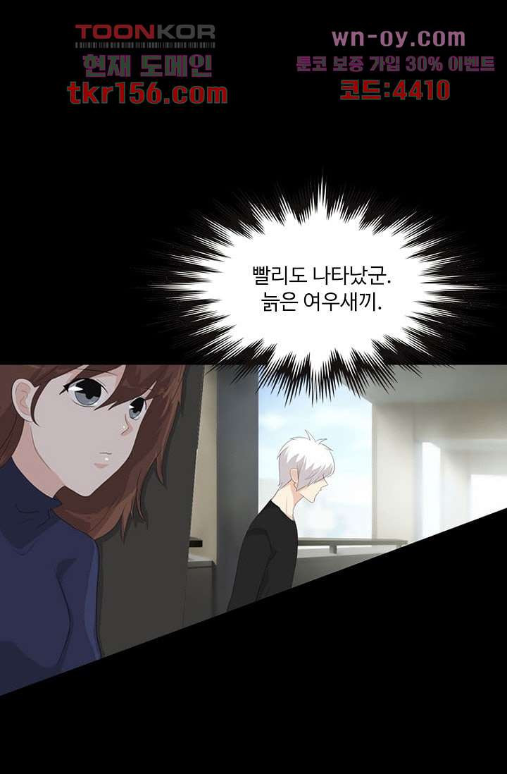 인피의상 58화 3
