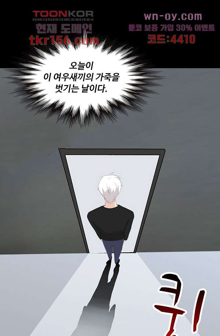 인피의상 58화 4