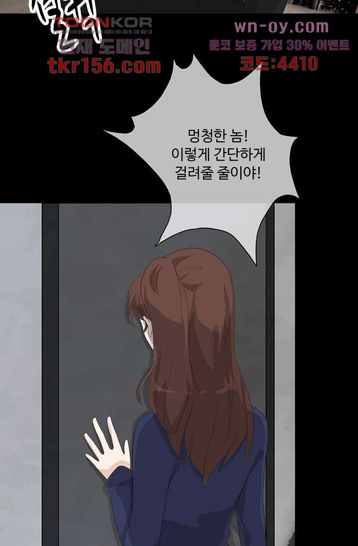 인피의상 58화 8