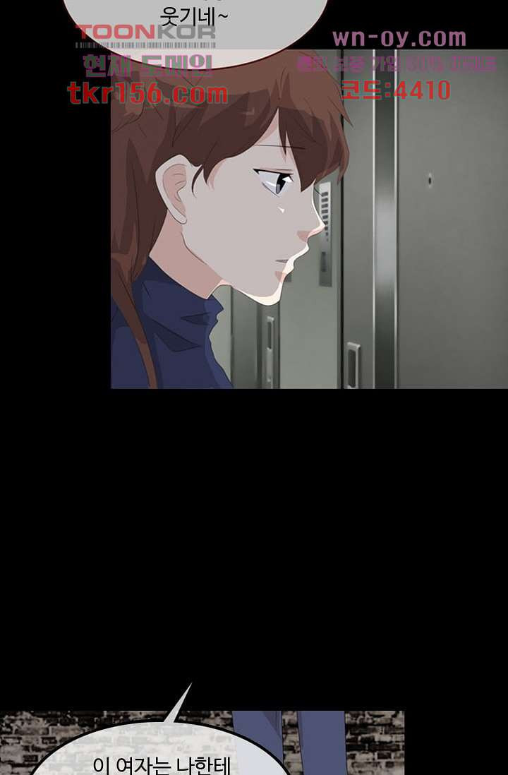 인피의상 58화 10
