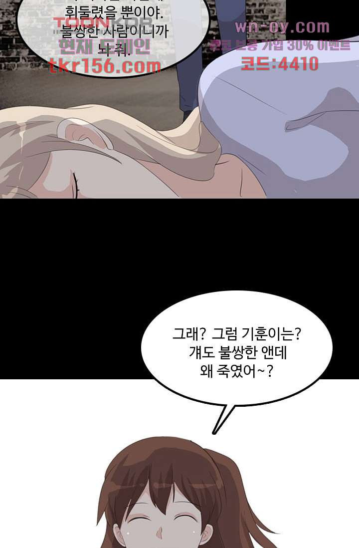 인피의상 58화 11
