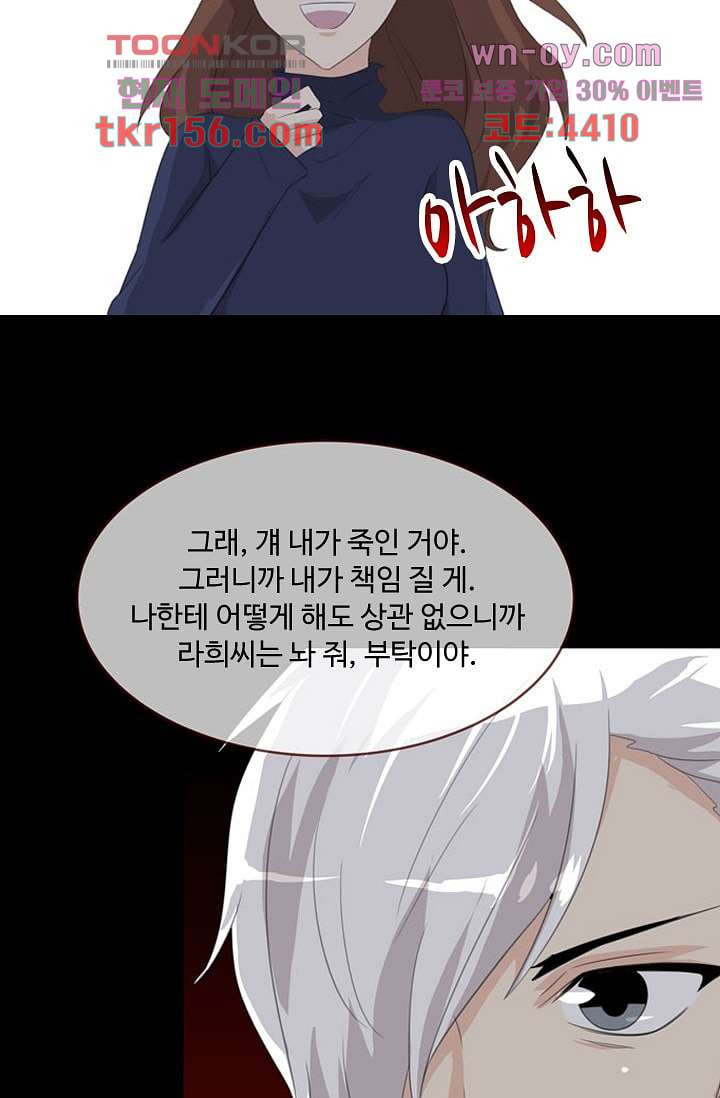 인피의상 58화 12