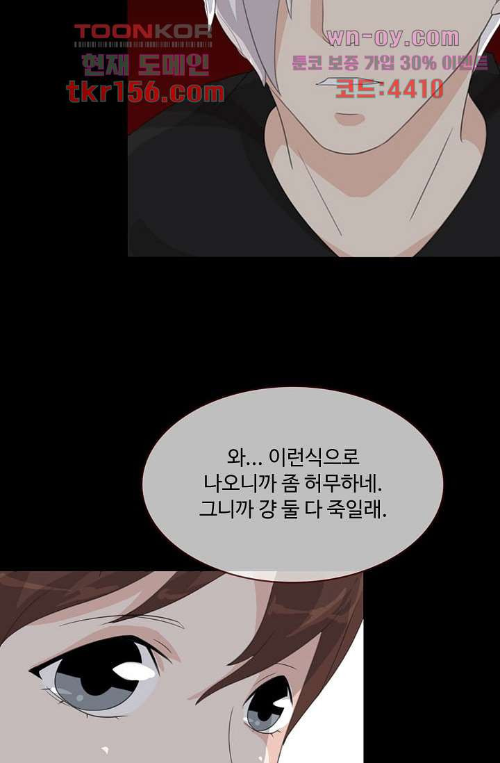 인피의상 58화 13