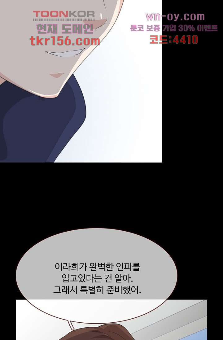 인피의상 58화 14