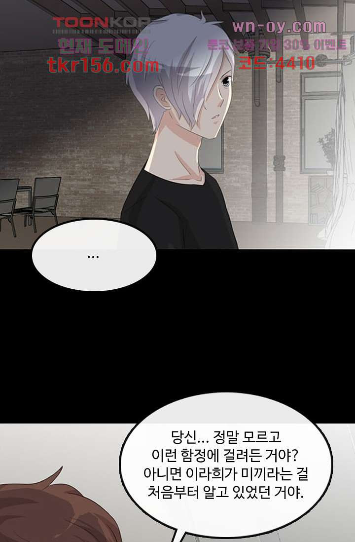 인피의상 58화 16