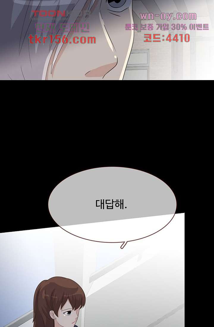 인피의상 58화 18