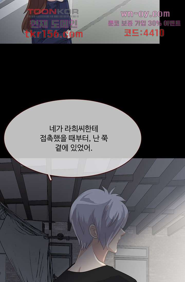 인피의상 58화 19