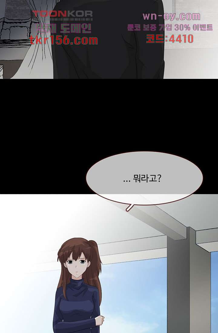 인피의상 58화 20