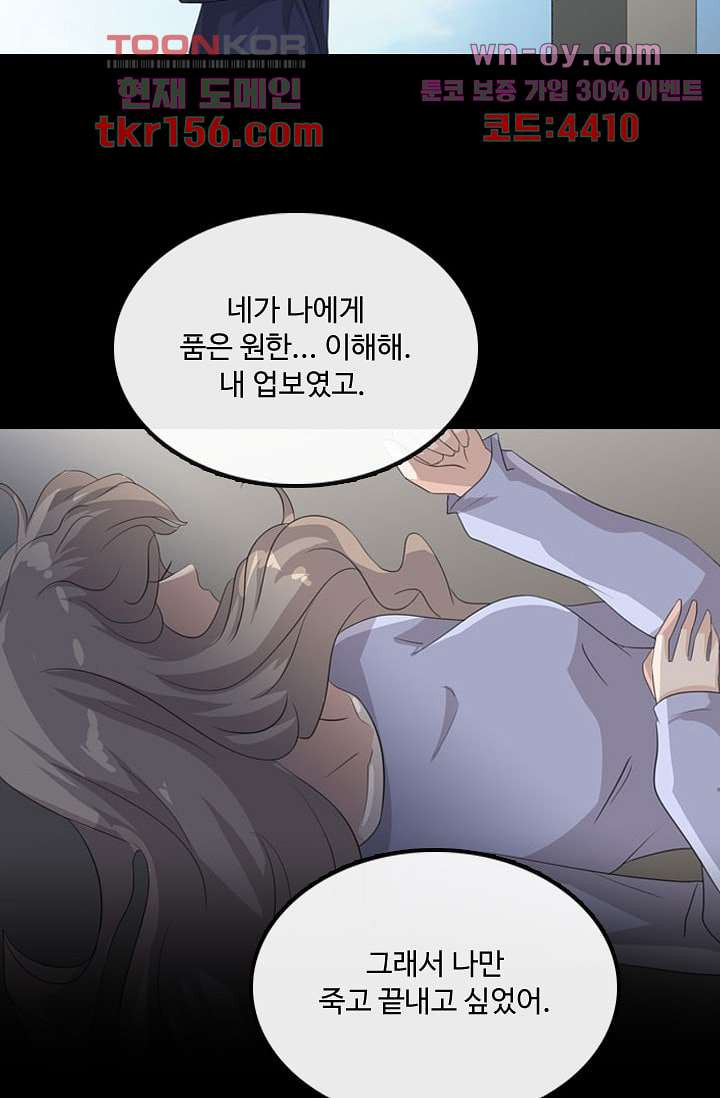 인피의상 58화 21