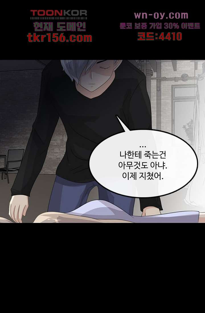 인피의상 58화 23