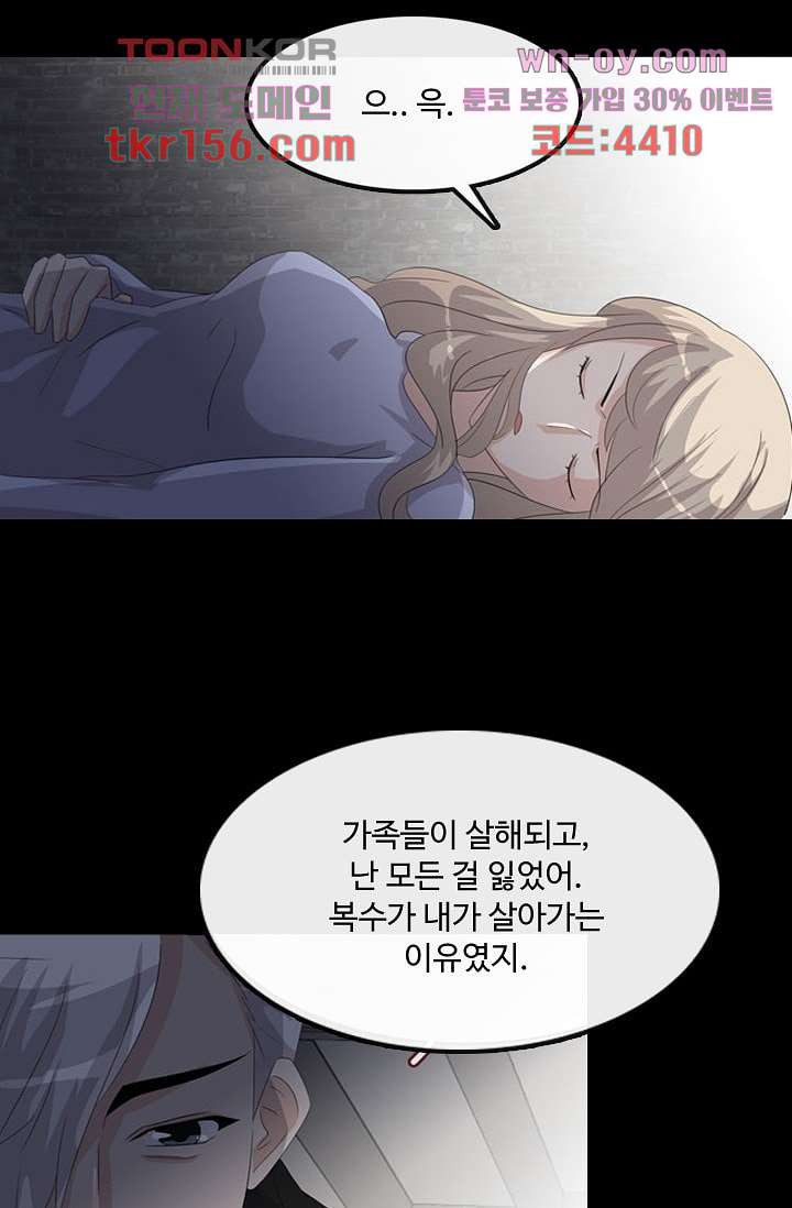 인피의상 58화 24