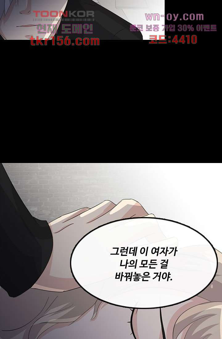 인피의상 58화 25