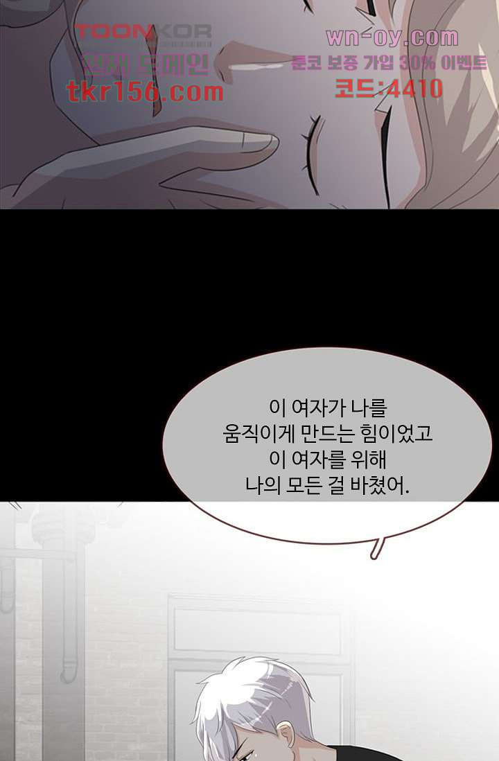 인피의상 58화 26