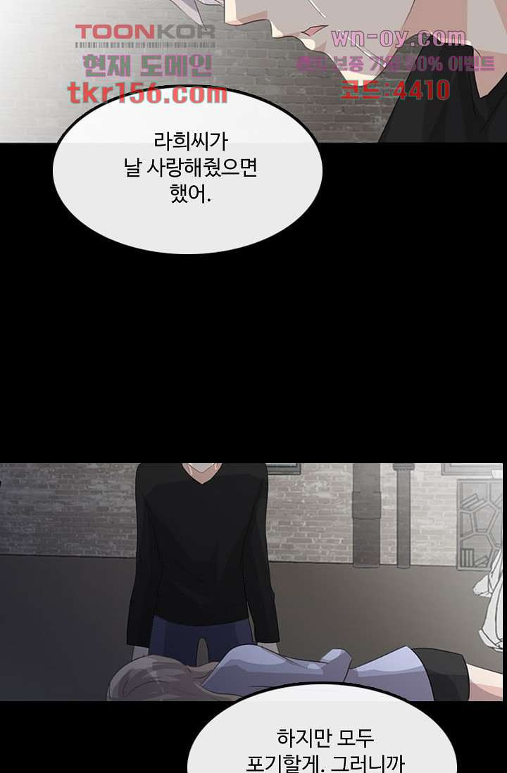 인피의상 58화 28