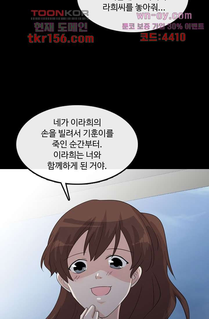 인피의상 58화 29