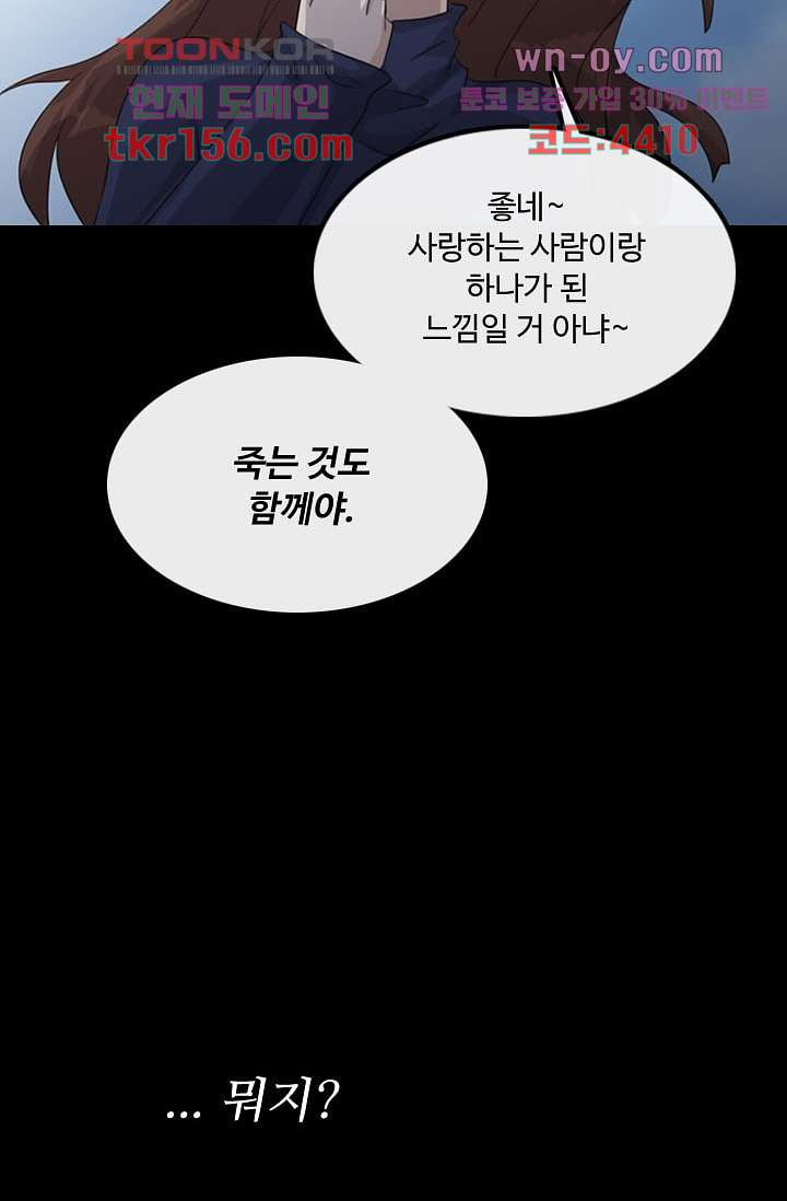 인피의상 58화 30