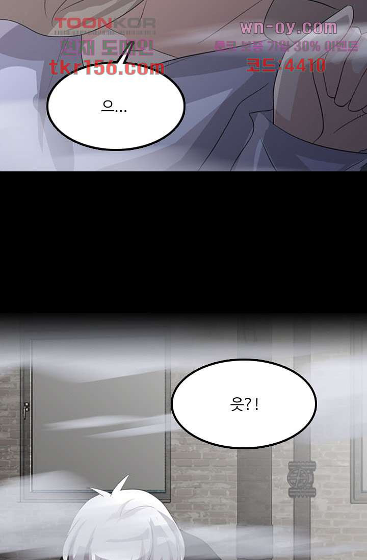 인피의상 58화 33