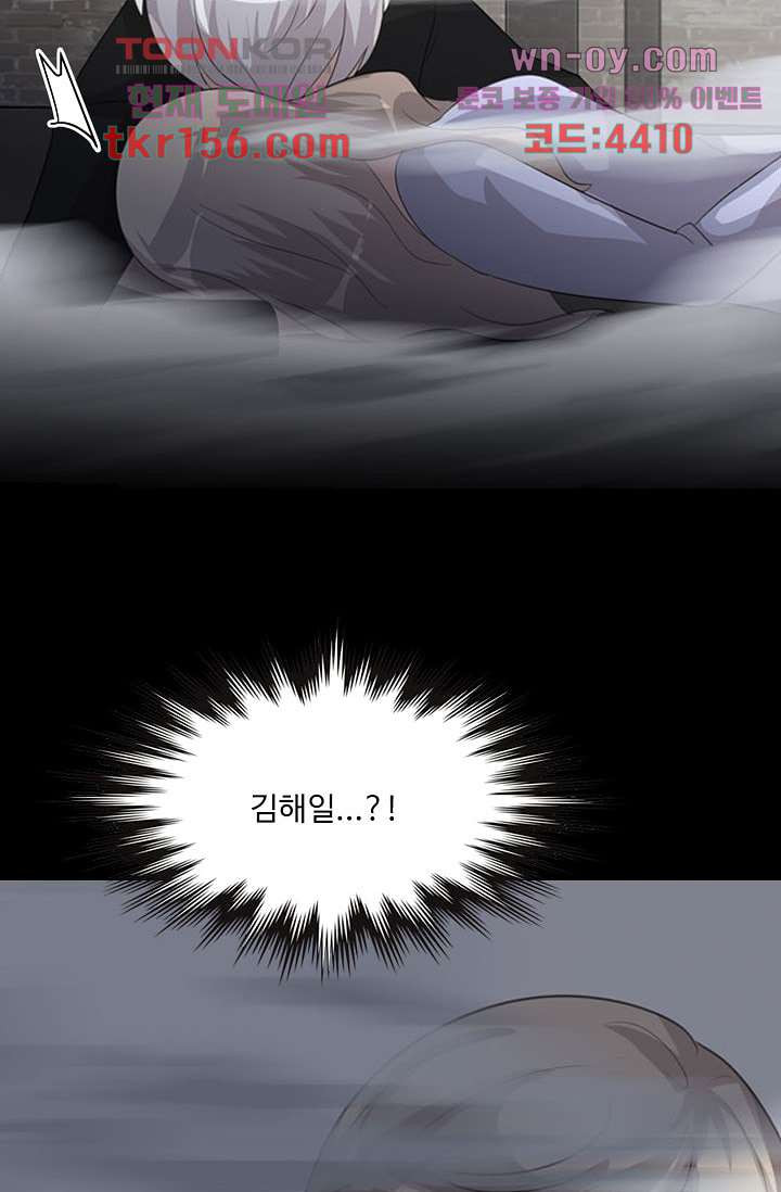 인피의상 58화 34