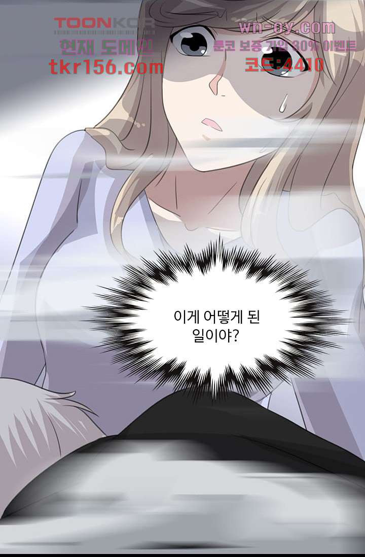 인피의상 58화 35