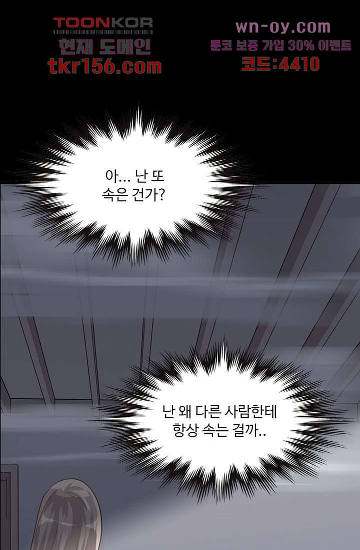 인피의상 58화 37