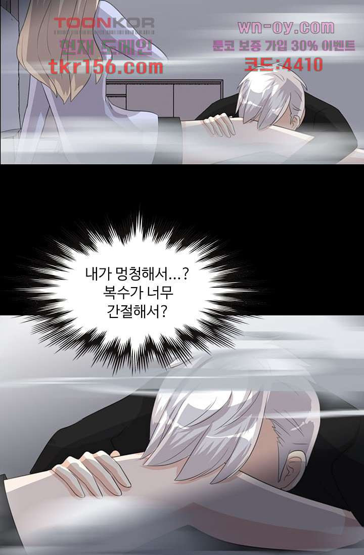 인피의상 58화 38